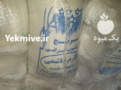فروش برنج درجه یک بینام صادراتی در گروه خرید و فروش برنج در یکمیوه -عکس1