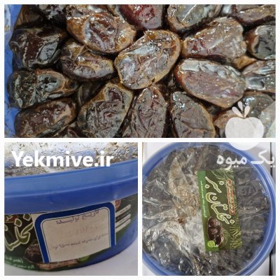 فروش انواع خرما صادراتی در تهران در گروه خرید و فروش خرما در یکمیوه -عکس2