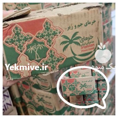 فروش انواع خرما صادراتی در تهران در گروه خرید و فروش خرما در یکمیوه -عکس4