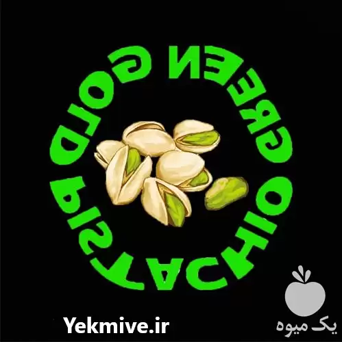 قیمت خرید اینترنتی و آنلاین پسته در سمنان در گروه خرید و فروش پسته در یکمیوه -عکس1