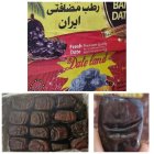 فروش انواع خرما صادراتی در تهران در گروه خرید و فروش خرما در یکمیوه