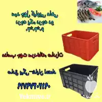 قیمت خرید سبد ماهی درجه دو در تاکستان در گروه خرید و فروش انواع سبد در یکمیوه
