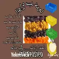 قیمت خرید سبد خرما در تاکستان در گروه خرید و فروش انواع سبد در یکمیوه