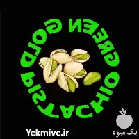 قیمت خرید اینترنتی و آنلاین پسته در سمنان در گروه خرید و فروش پسته در یکمیوه