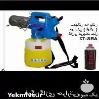 فروش مینی فوگر های حرارتی گازی در تهران در گروه خرید و فروش فوگر در یکمیوه