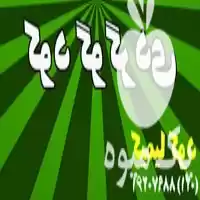 فروش انواع کود گوگرد برای کشاورزی در تهران در گروه خرید و فروش انواع کود کشاورزی در یکمیوه