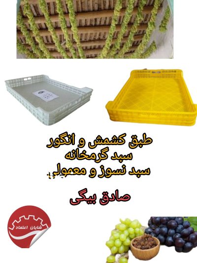 فروش سبد ماکارانی سبد گرمخانه سبد 7 سانتی در گروه خرید و فروش انواع سبد در یکمیوه -عکس1