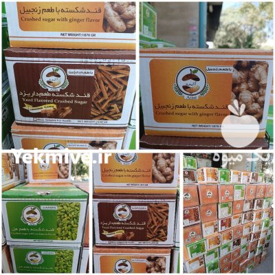 فروش انواع قند شکسته صادراتی در تهران در گروه انواع محصولات غذایی در یکمیوه -عکس3