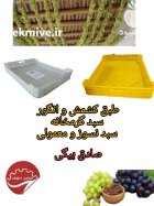 فروش سبد ماکارانی سبد گرمخانه سبد 7 سانتی در گروه خرید و فروش انواع سبد در یکمیوه