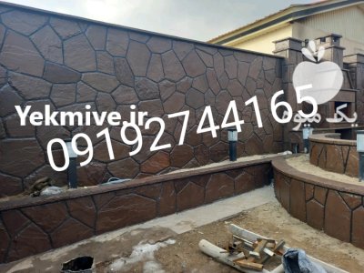 فروش سنگ لاشه سنگ ورقه ای در تجریش در گروه سازنده در یکمیوه -عکس2