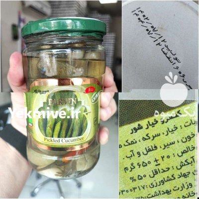 فروش انواع خیارشور زیتون شور شنگه در تهران در گروه خرید و فروش زیتون در یکمیوه -عکس1