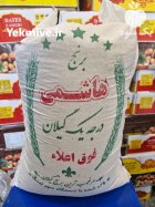 فروش انواع برنج هاشمی درجه گیلان در تهران در گروه خرید و فروش برنج در یکمیوه