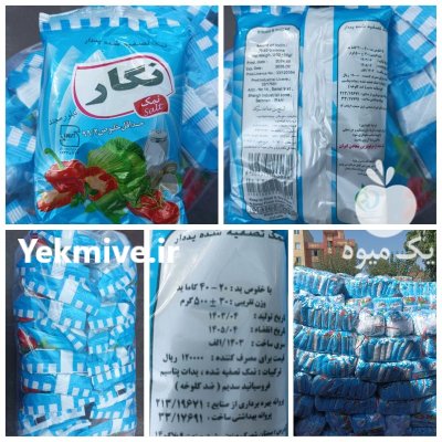 فروش نمک بسته ای برای صادرات در تهران در گروه انواع محصولات غذایی در یکمیوه -عکس1