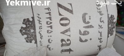 فروش جو دوسر پرک فوری در گروه خرید و فروش گندم و جو در یکمیوه -عکس2