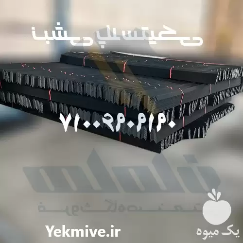 قیمت خرید نبشی پلاستیکی مشکی نبشی در تهران در گروه انواع بسته بندی محصول در یکمیوه -عکس1