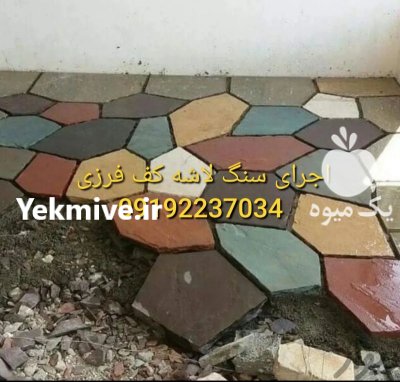 فروش سنگ لاشه در گروه سازنده در یکمیوه -عکس1