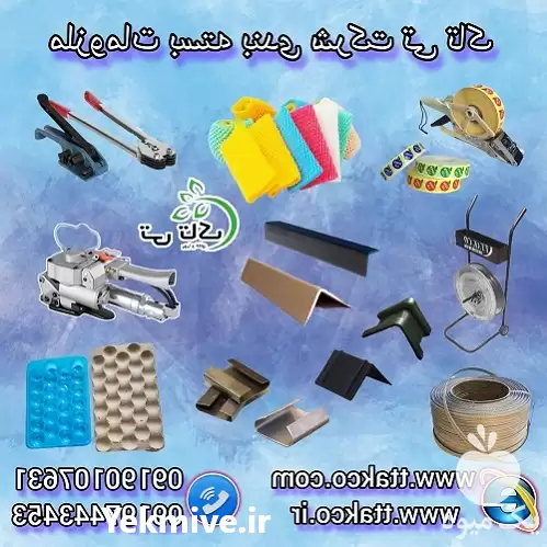 قیمت خرید نبشی مقوایی نبشی پلاستیکی در ارومیه در گروه انواع بسته بندی محصول در یکمیوه -عکس1
