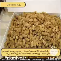 فروش توت سفید هرات در تهران در گروه خرید و فروش توت در یکمیوه