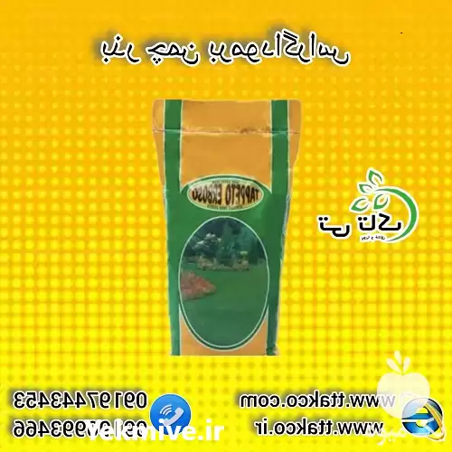 فروش بذر چمن گرمسیری برموداگراس آفریقایی در گروه خرید و فروش بذر چمن در یکمیوه -عکس1