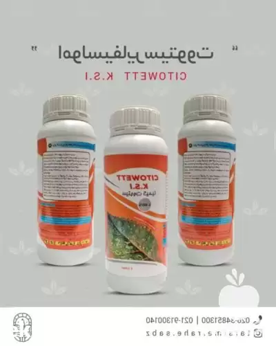 قیمت خرید امولسیفایر سیتوویت در گروه خرید و فروش انواع سم در یکمیوه -عکس1