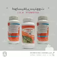 قیمت خرید امولسیفایر سیتوویت در گروه خرید و فروش انواع سم در یکمیوه