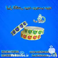 فروش لیبل انگشتی میوه لیبل سوپر در ارومیه در گروه انواع بسته بندی محصول در یکمیوه