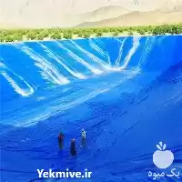 فروش ساخت استخر ژئوممبران در گروه خرید و فروش ژئوممبران و ژئوتکستایل در یکمیوه