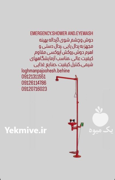 کلنی کانتر دیجیتال بنماری دیجیتال درتهران در گروه آزمایشگاه در یکمیوه -عکس3