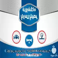 قیمت خرید لوله و اتصالات صنعتی در گروه خرید و فروش لوله کشاورزی در یکمیوه