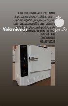 تجهیزات آزمایشگاه لبنیات لقمان پژوهش بهینه در گروه آزمایشگاه در یکمیوه