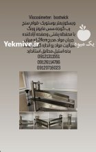 ویسکوزیمتر بوستویک اندازه گیری قوام رب در تهران در گروه آزمایشگاه در یکمیوه