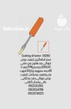 تستر کیفیت روغن سنجش کیفیت روغن خوراکی در تهران در گروه آزمایشگاه در یکمیوه