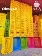 تولید فروش انواع سبد جبه پلاستیکی در تهران در گروه خرید و فروش انواع سبد در یکمیوه