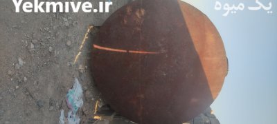 تانکر آهنی سالم در گروه خرید و فروش تانکر کشاورزی در یکمیوه -عکس1