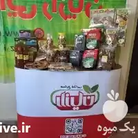 فروش جذب نمایندگی پخش محصولات رازیان در گروه خرید و فروش گیاهان دارویی در یکمیوه