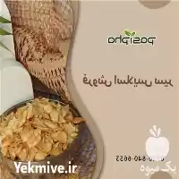 فروش اسلایس سیر خشک بار تازه در تهران در گروه خرید و فروش سیر در یکمیوه