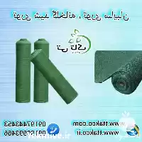 بهترین قیمت خرید توری شید سایبان در مشهد در گروه خرید و فروش توری گلخانه در یکمیوه