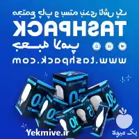فروش چاپ جعبه و چاپ کارتن در تهران در گروه خرید و فروش انواع بسته بندی کارتن در یکمیوه