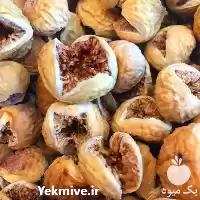 فروش انجیر خشک تازه عمده در تهران در گروه خرید و فروش انجیر در یکمیوه