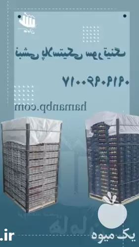 فروش نبشی پلاستیکی بسته بندی کارتن در تهران در گروه انواع بسته بندی محصول در یکمیوه -عکس1
