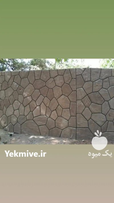 اجرای سنگ مالون فروش سنگ مالون در آبسرد در گروه سازنده در یکمیوه -عکس1