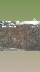 اجرای سنگ مالون فروش سنگ مالون در آبسرد در گروه سازنده در یکمیوه