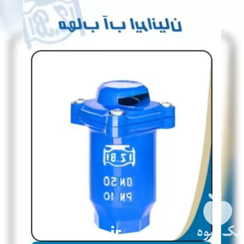 قیمت خرید شیر هوا رزوه ای در کرج در گروه خرید و فروش اتصالات و تجهیزات آبیاری در یکمیوه -عکس1