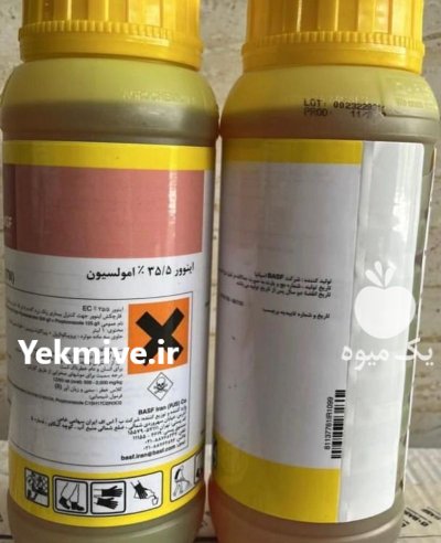 سم قارچکش اینورر در ساری در گروه خرید و فروش انواع سم در یکمیوه -عکس1