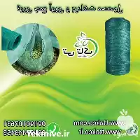 قیمت خرید توری شید توری جمع در خرم آباد در گروه خرید و فروش توری گلخانه در یکمیوه