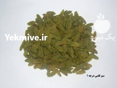 فروش کشمش سبز و طلایی کاشمر در گروه خرید و فروش آجیل در یکمیوه -عکس3