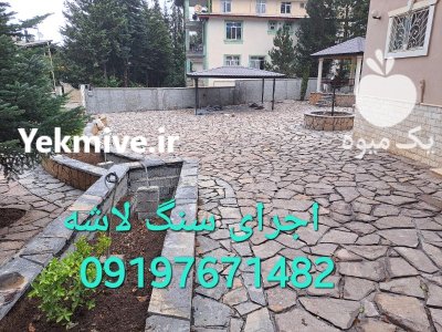 فروش انواع سنگ کوهی سنگ لاشه در بومهن در گروه سازنده در یکمیوه -عکس3