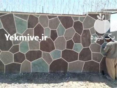 اجرای سنگ مالون فروش سنگ مالون در گروه سازنده در یکمیوه -عکس1
