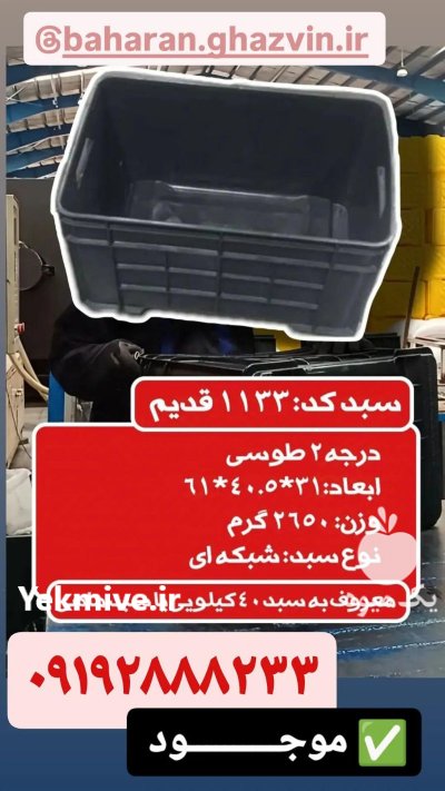 سبد 1133 طرح قدیم و جدید در گروه خرید و فروش انواع سبد در یکمیوه -عکس3