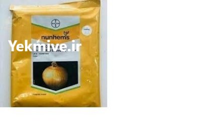 قیمت بذر پیاز زرد ریو براوو در کرمان  در گروه خرید و فروش بذر پیاز در یکمیوه -عکس2